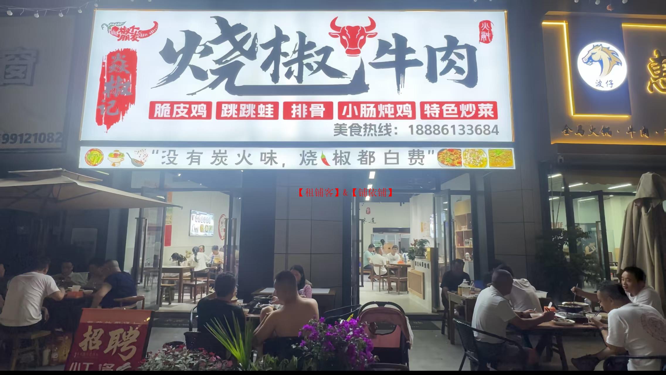 花溪106平有外摆区成熟餐饮店转让